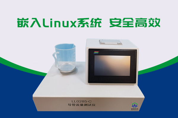 测试流量的神器——导管流量茄子视频免费看黄片