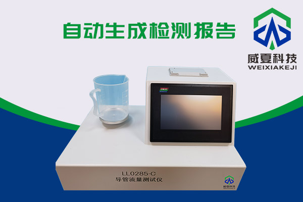 测试流量的神器——导管流量茄子视频免费看黄片
