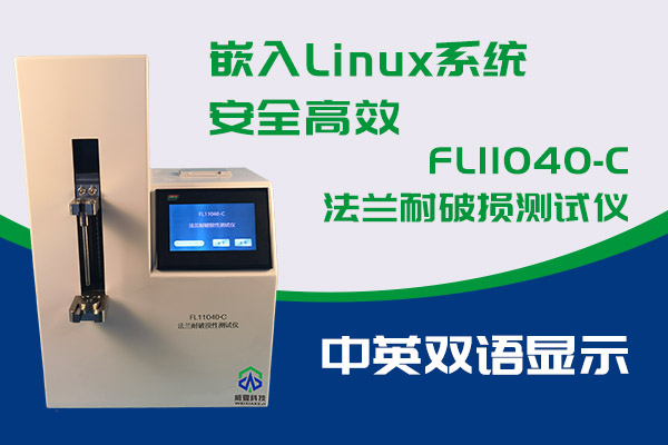 你知道FL11040-C法兰耐破损茄子视频免费看黄片的优势吗