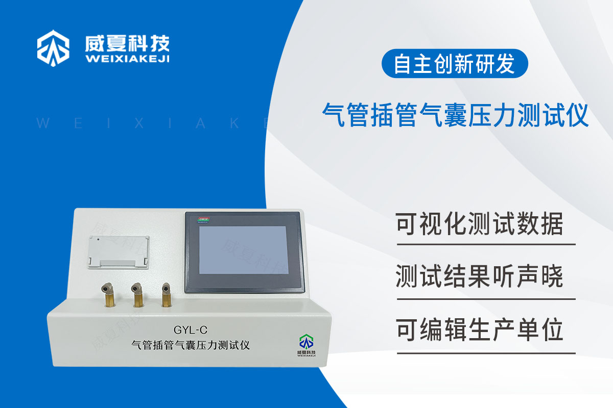 气管插管套囊突出茄子视频免费看黄片